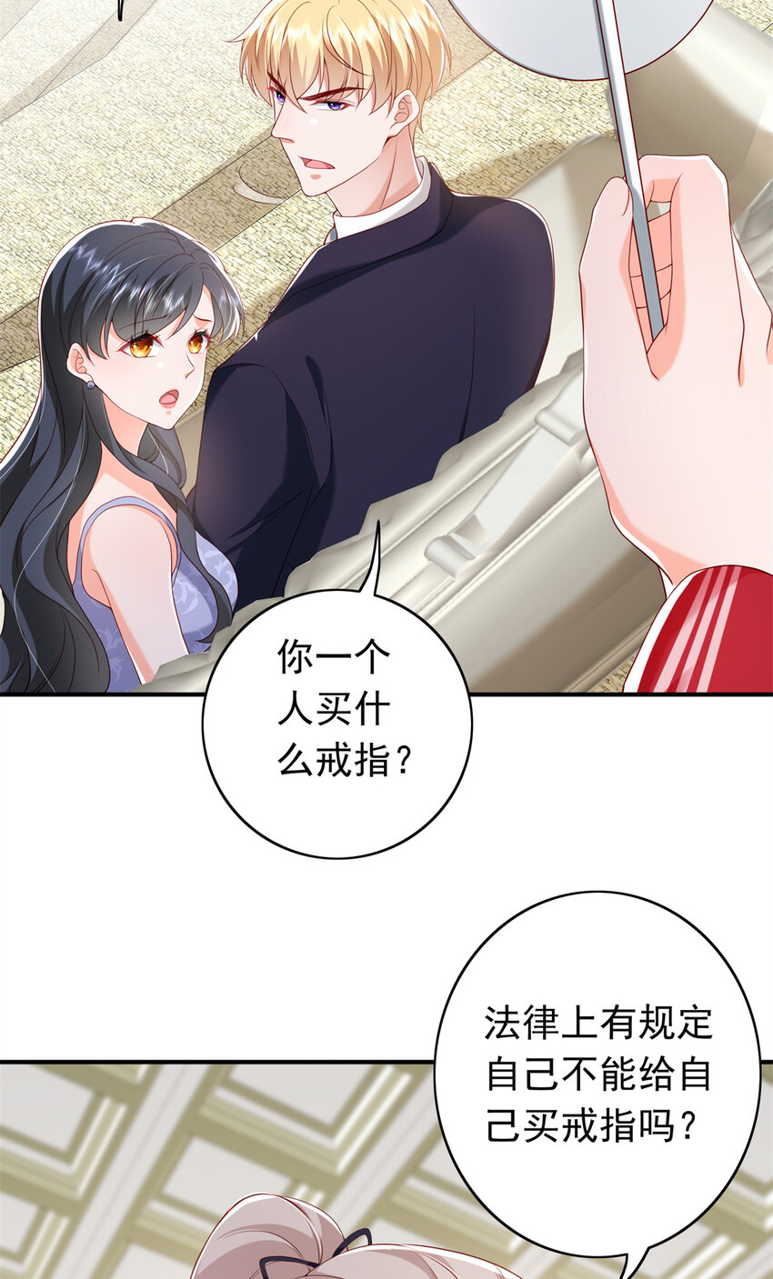 15 一千万，拍下戒指！44