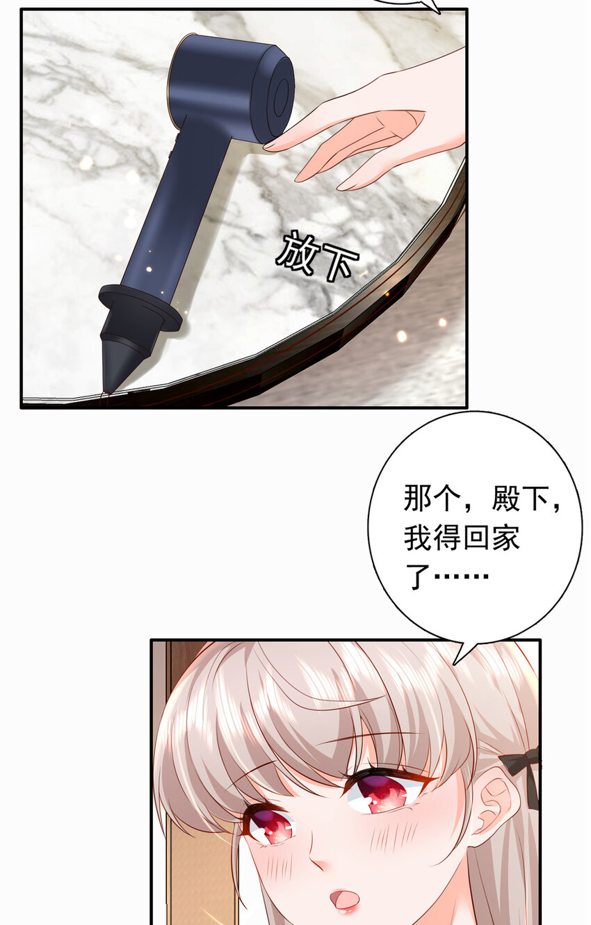 04 危险！投怀送抱……49