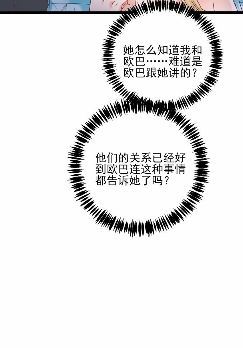 84 打脸金公主22