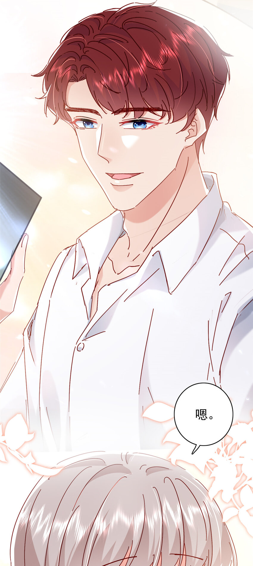 18 我、我嫁！5