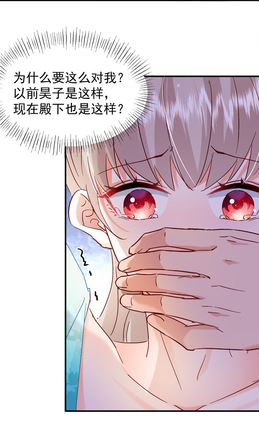 43 我不会原谅你的！6