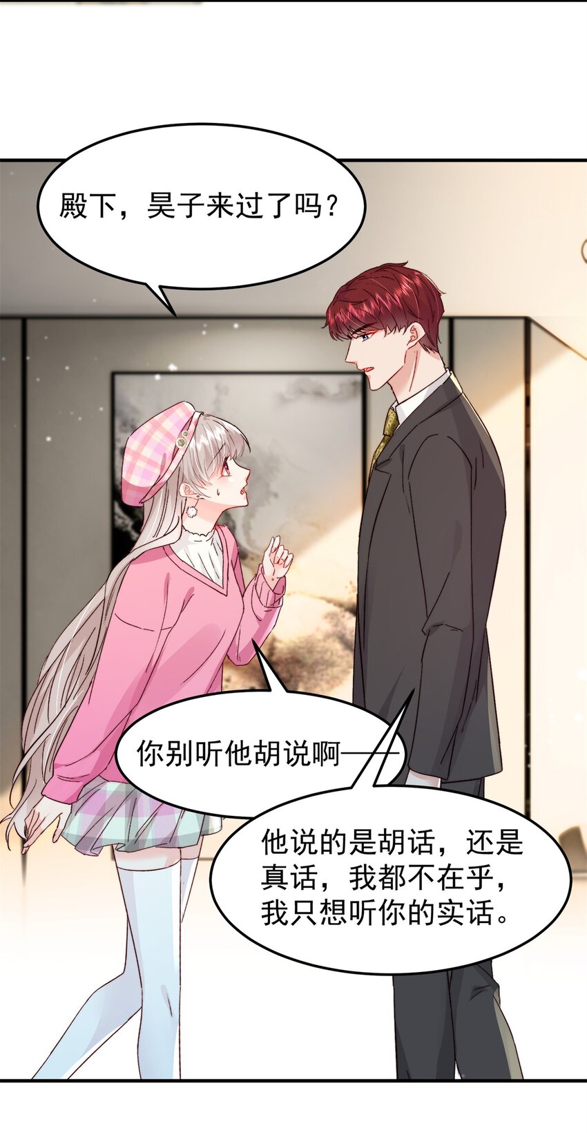 34 这样不是更刺激么？29