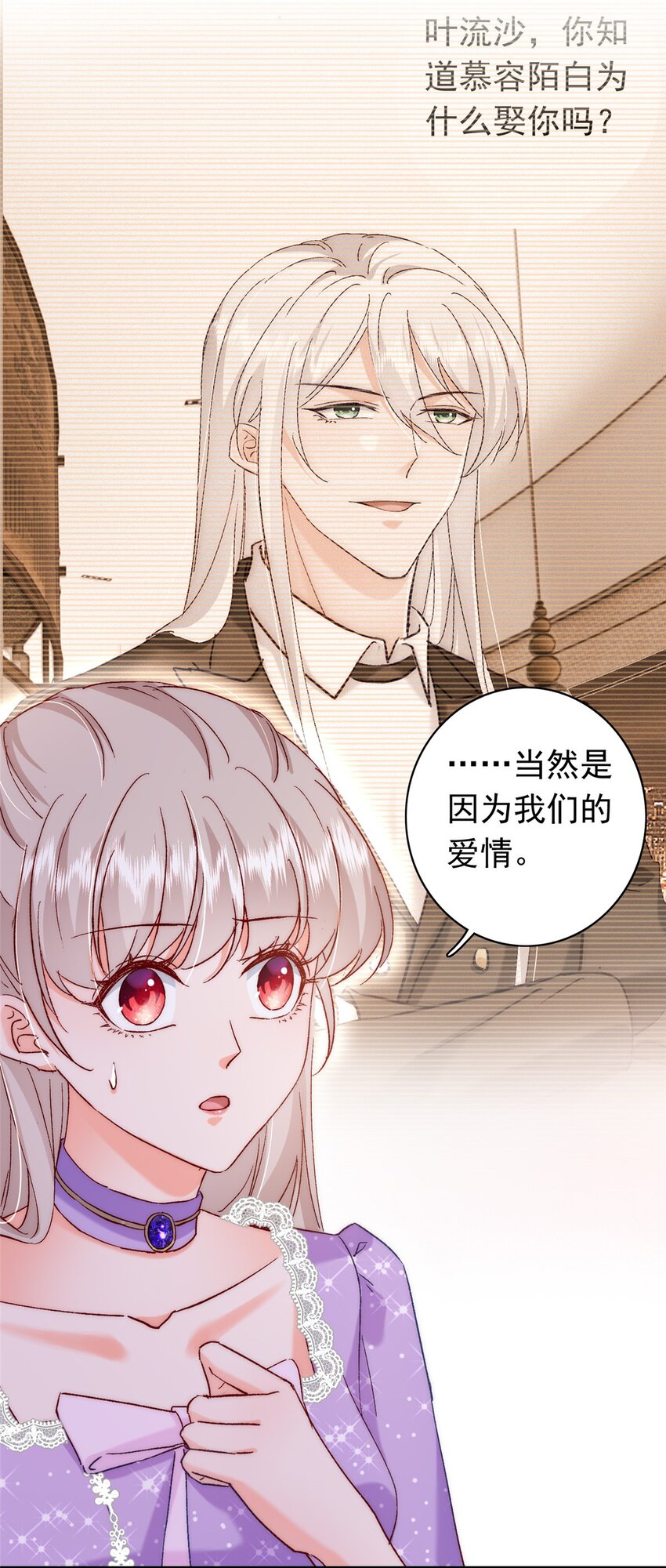 32 殿下喜欢男人？25