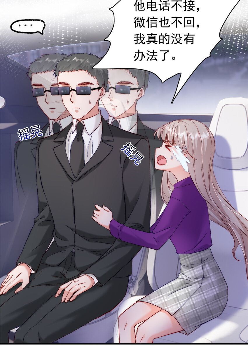 26 殿下中枪了？！5