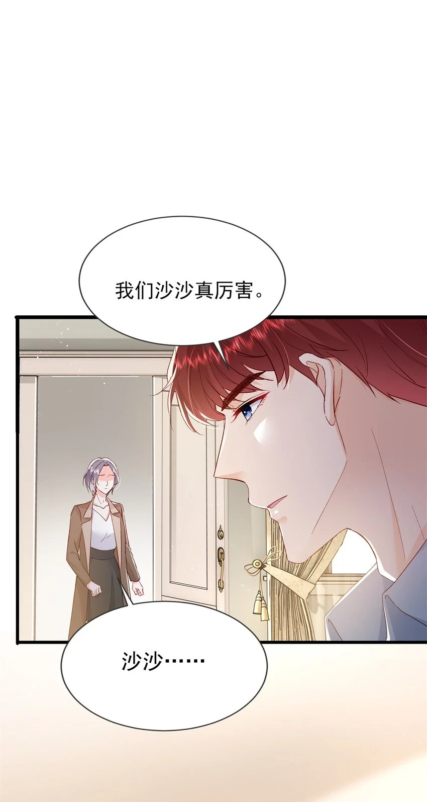 68 石头哥哥，真的是你吗……28