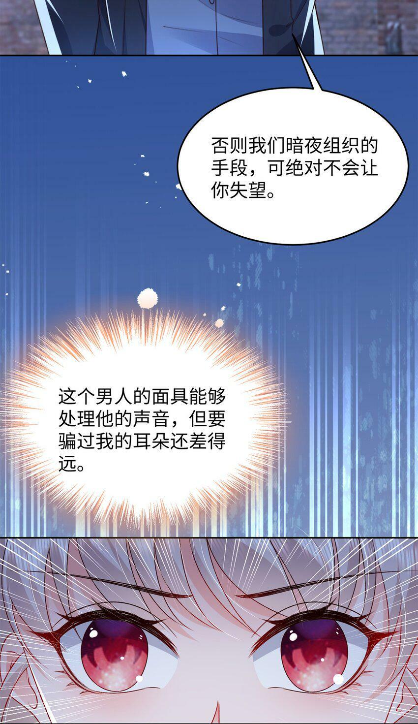 78 生死抉择17
