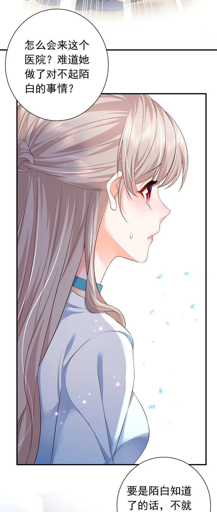 06 偷偷去孕检？47