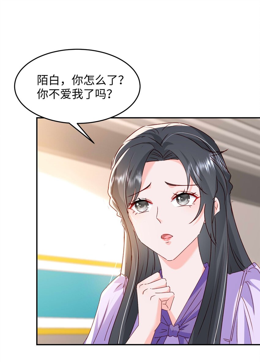 58 微生海蓝，你没得选19
