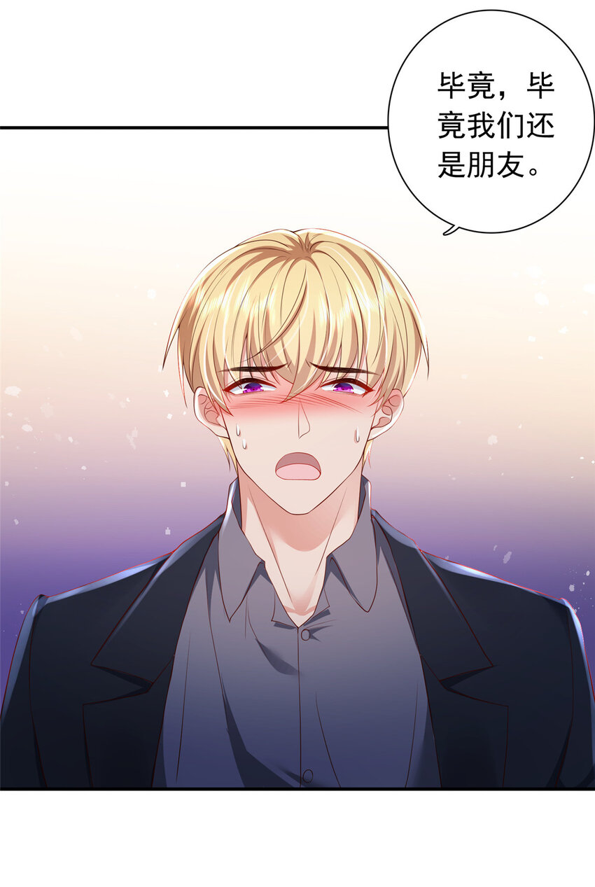 09 你能少恶心我一点吗28