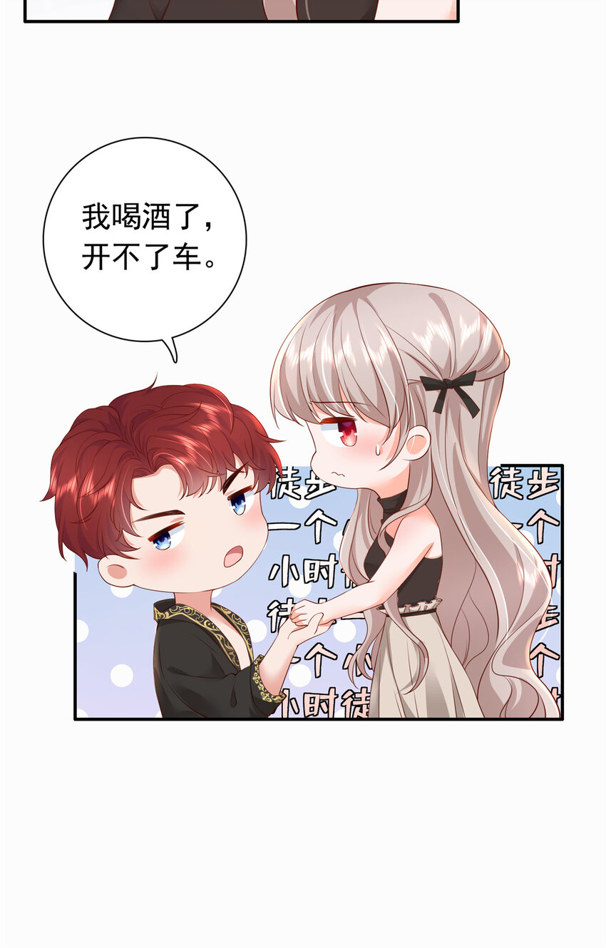 04 危险！投怀送抱……53