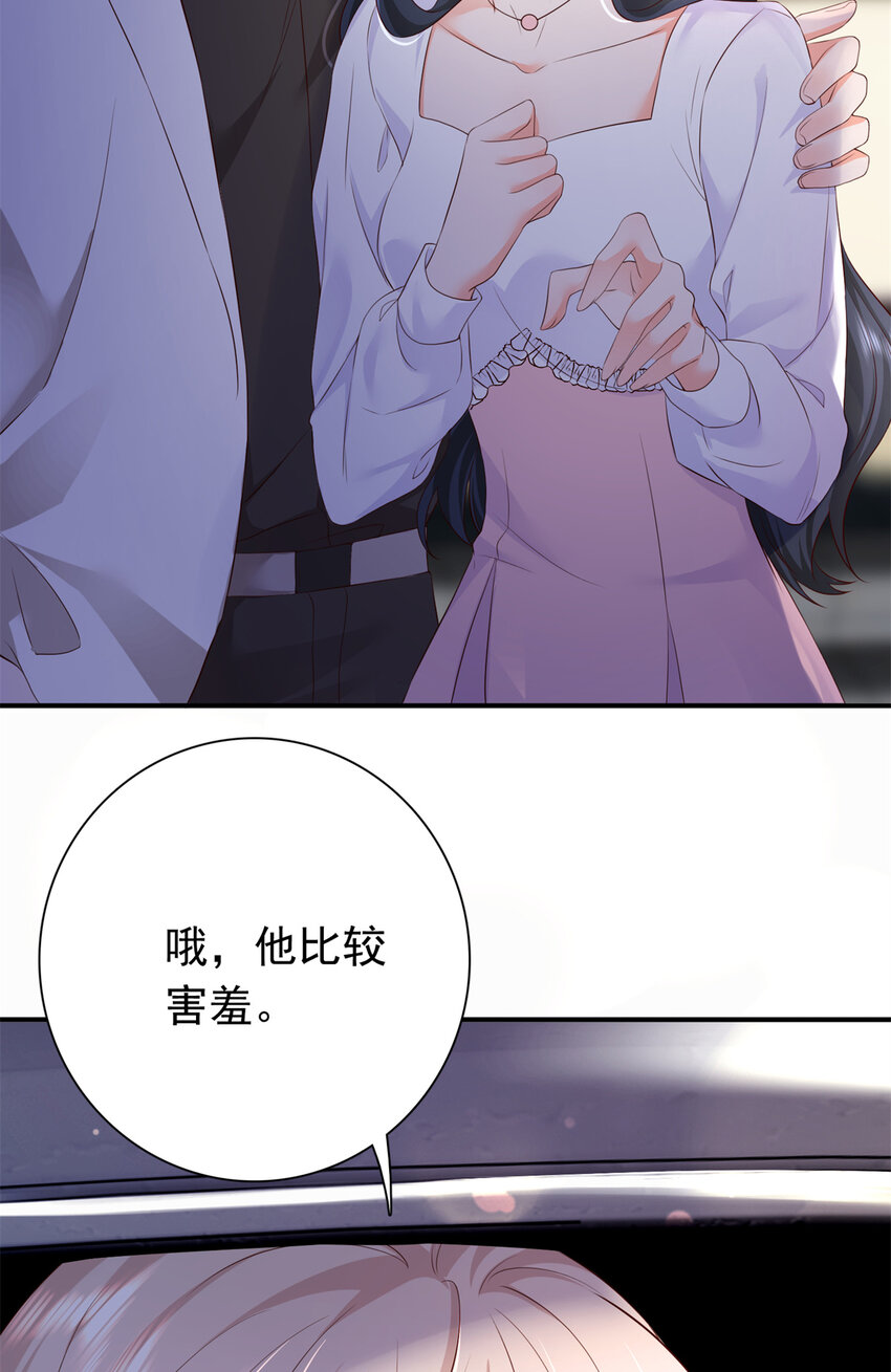 04 危险！投怀送抱……5