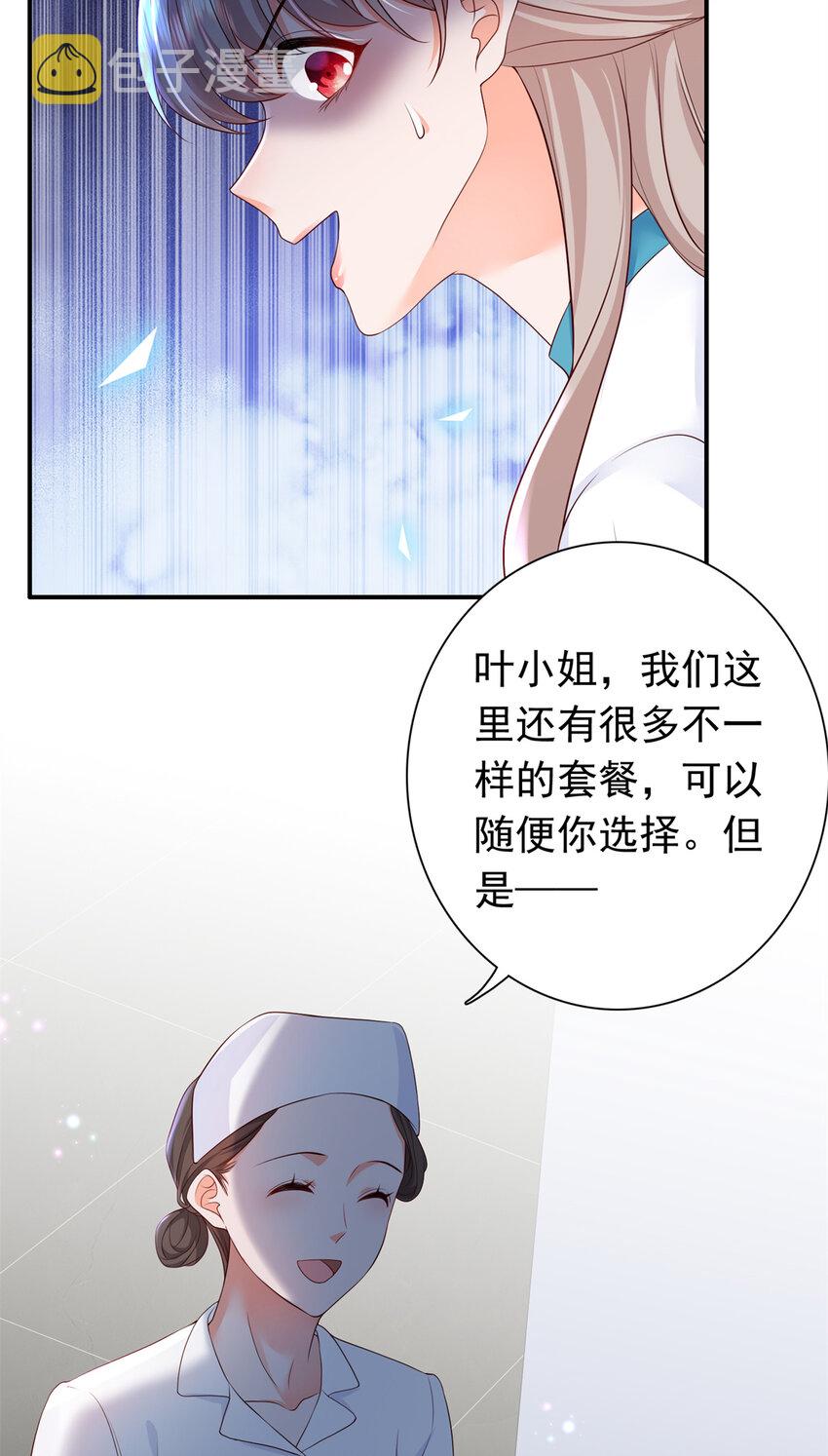 07 立刻让维纳斯医院消失！15
