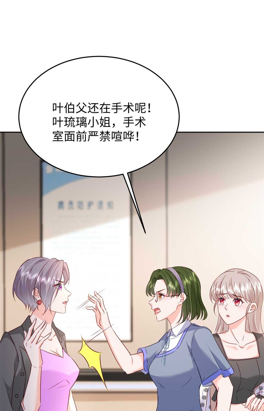 59 爸爸出车祸？！25