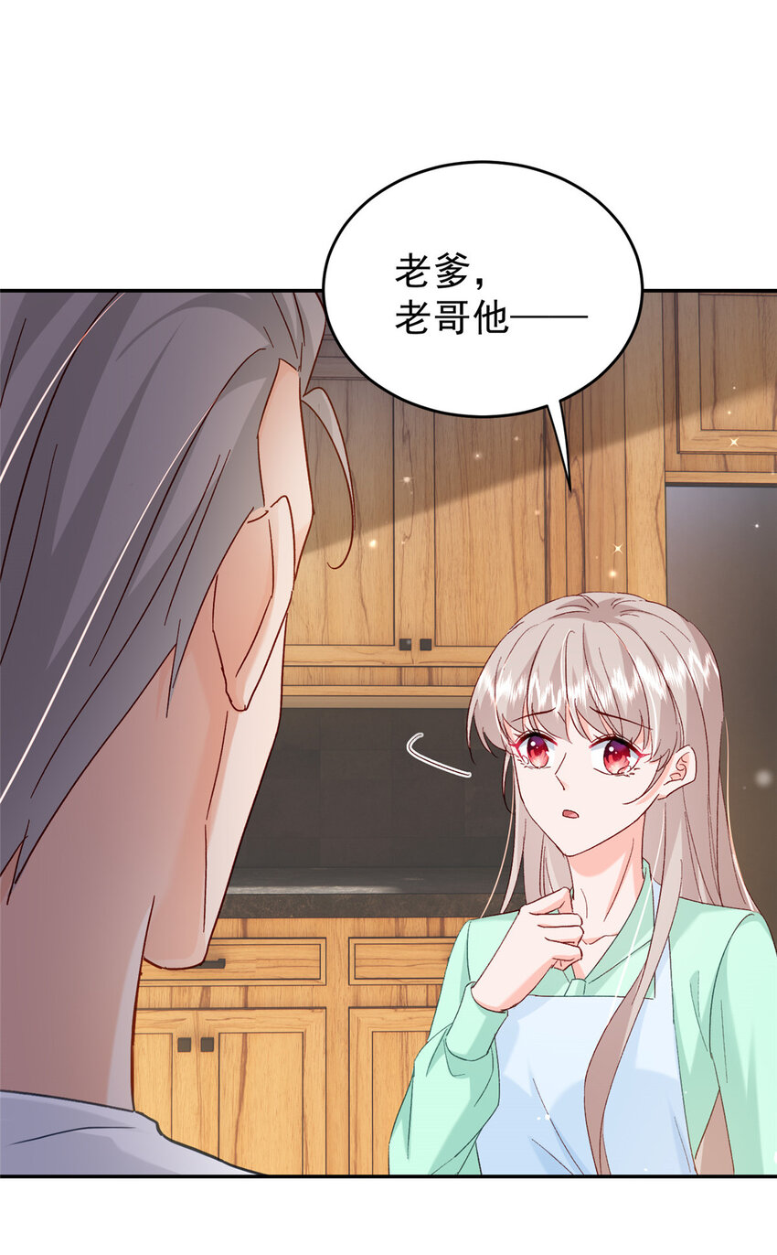 52 岳父面前也要秀恩爱29