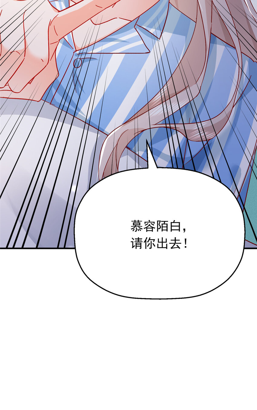 44 花形源，我不会就这么算了！30