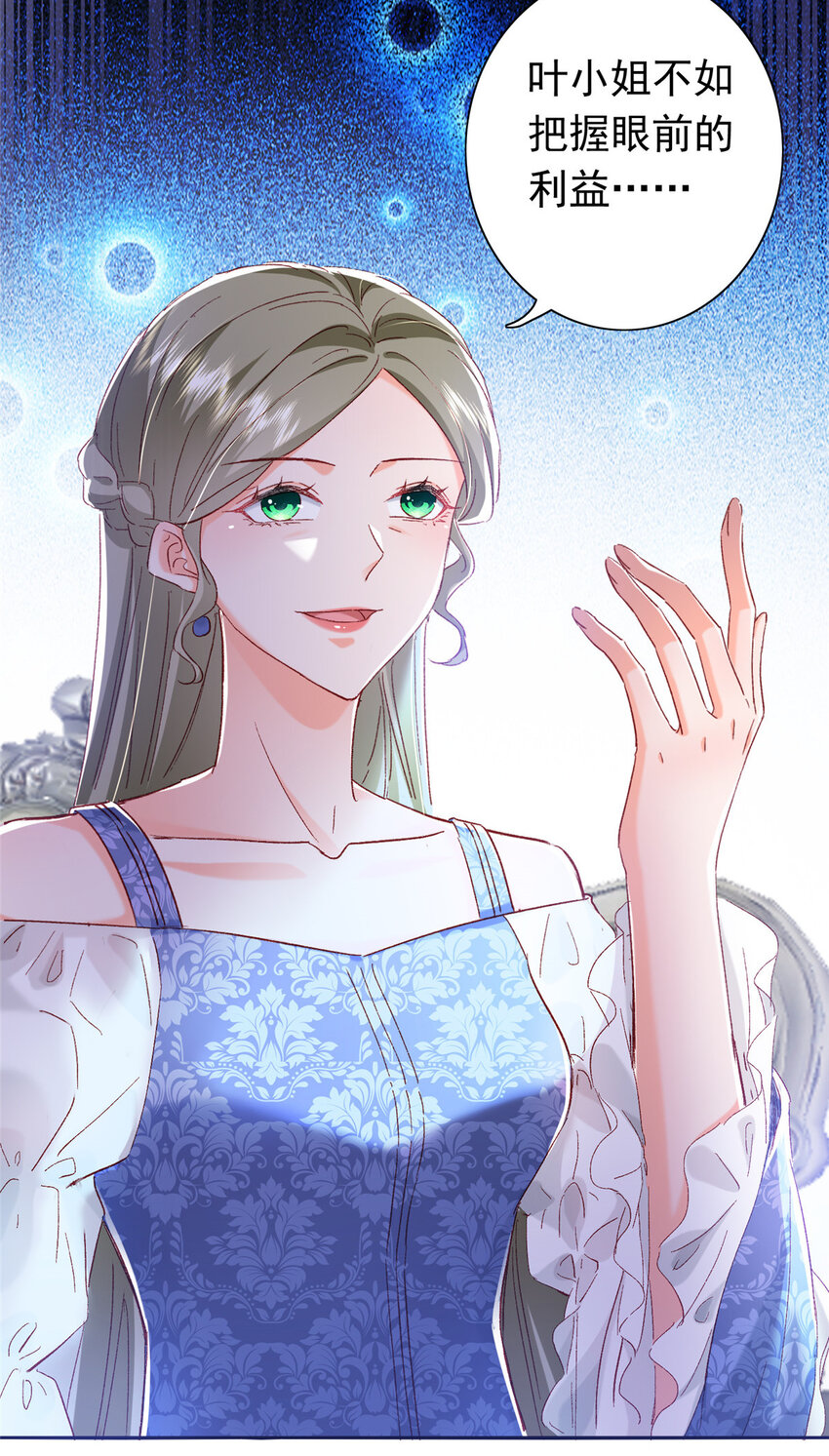 21 护妻心切21