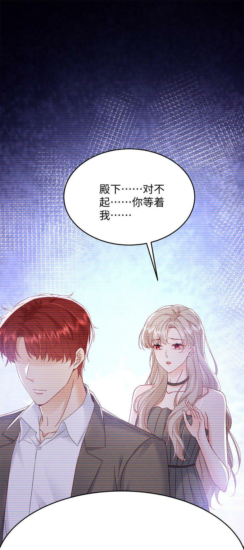 80 殿下他无视我……17