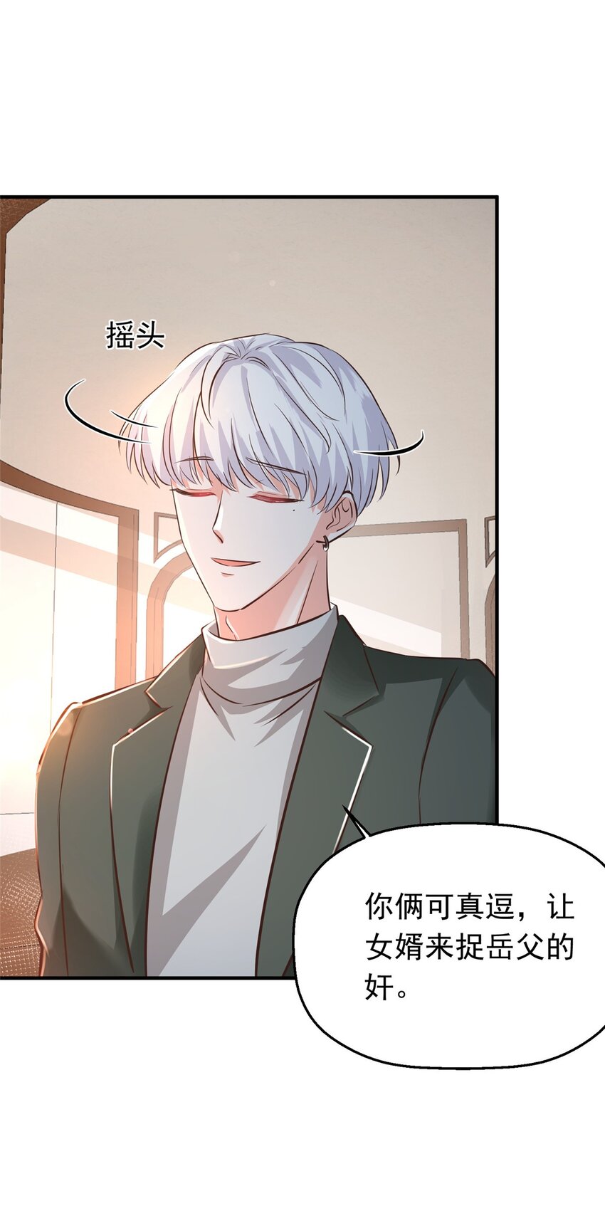35 面见岳父69