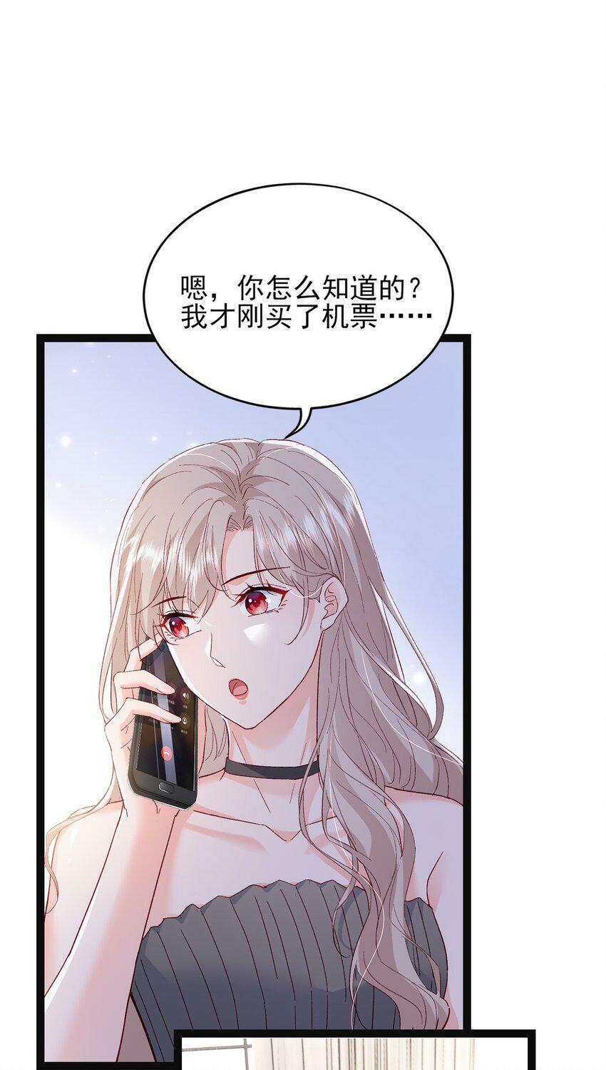 79 殿下，我要追回你！33