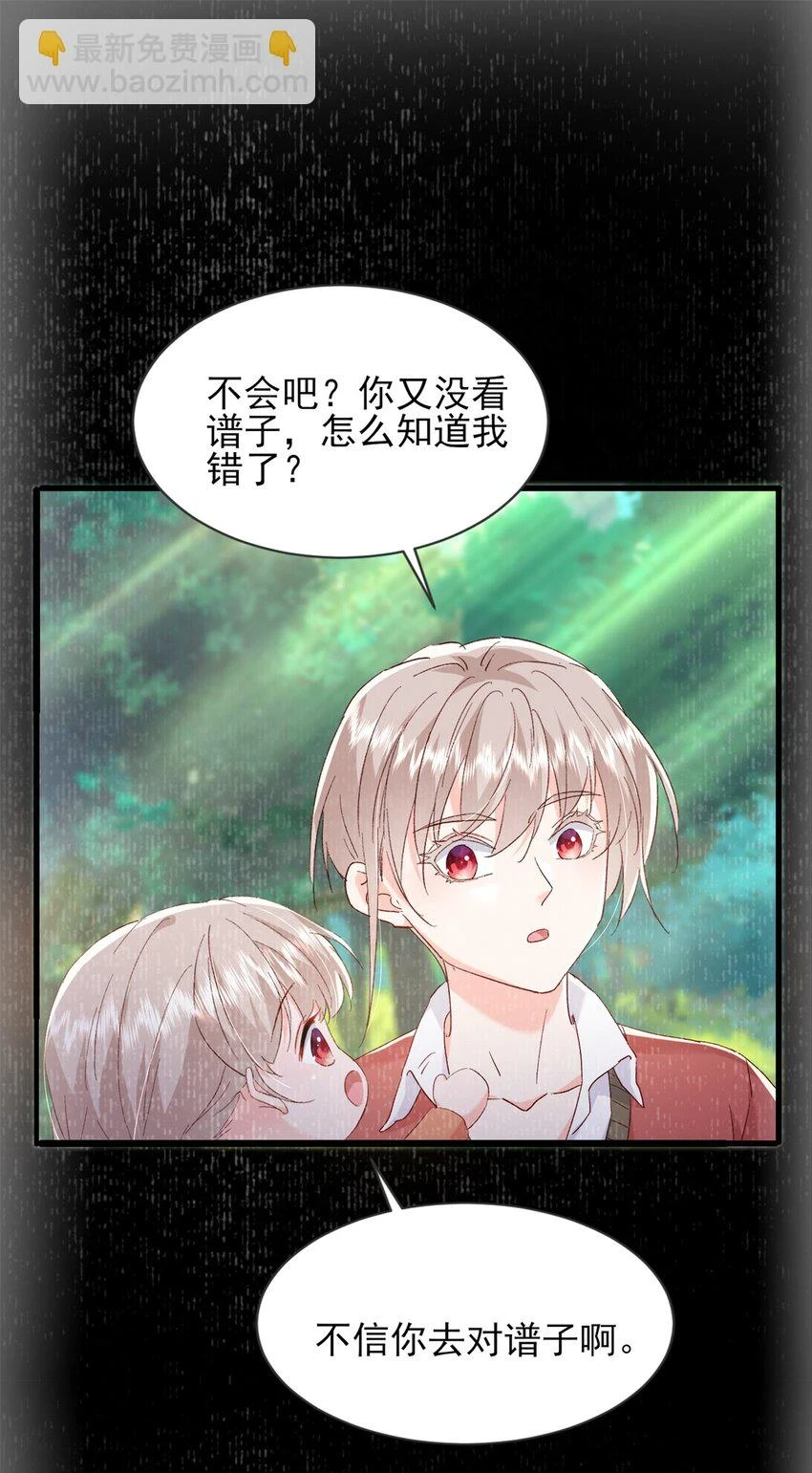 68 石头哥哥，真的是你吗……34