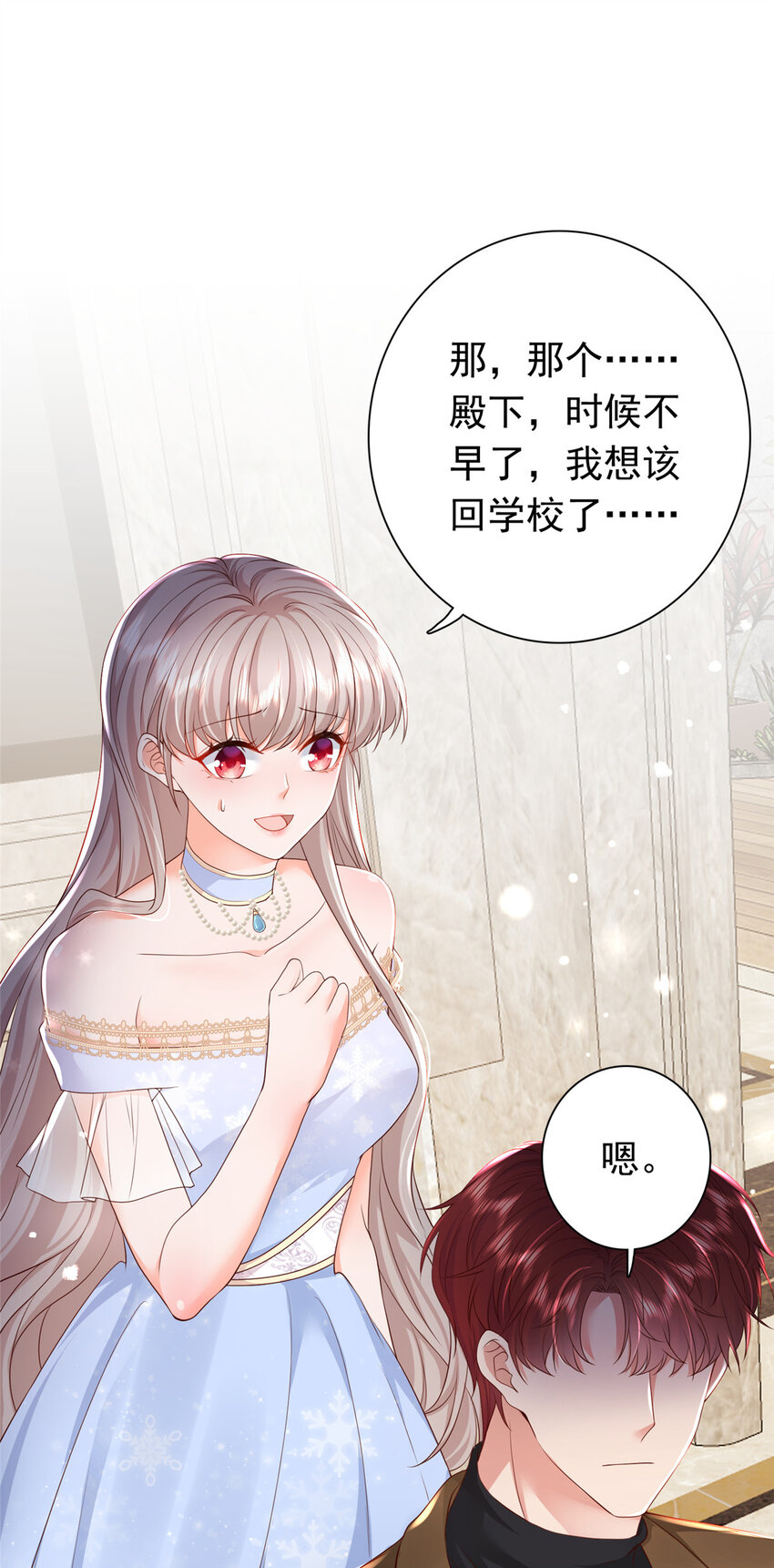 09 你能少恶心我一点吗11