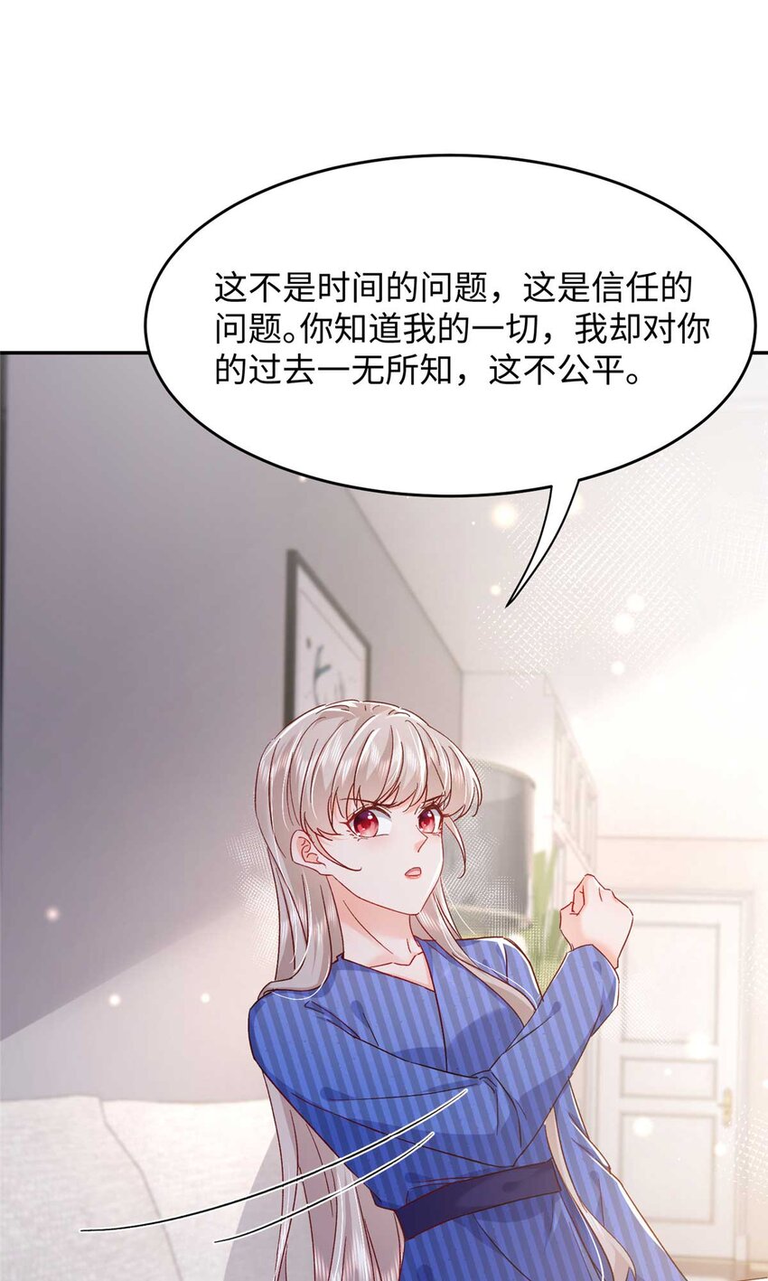 54 决裂26