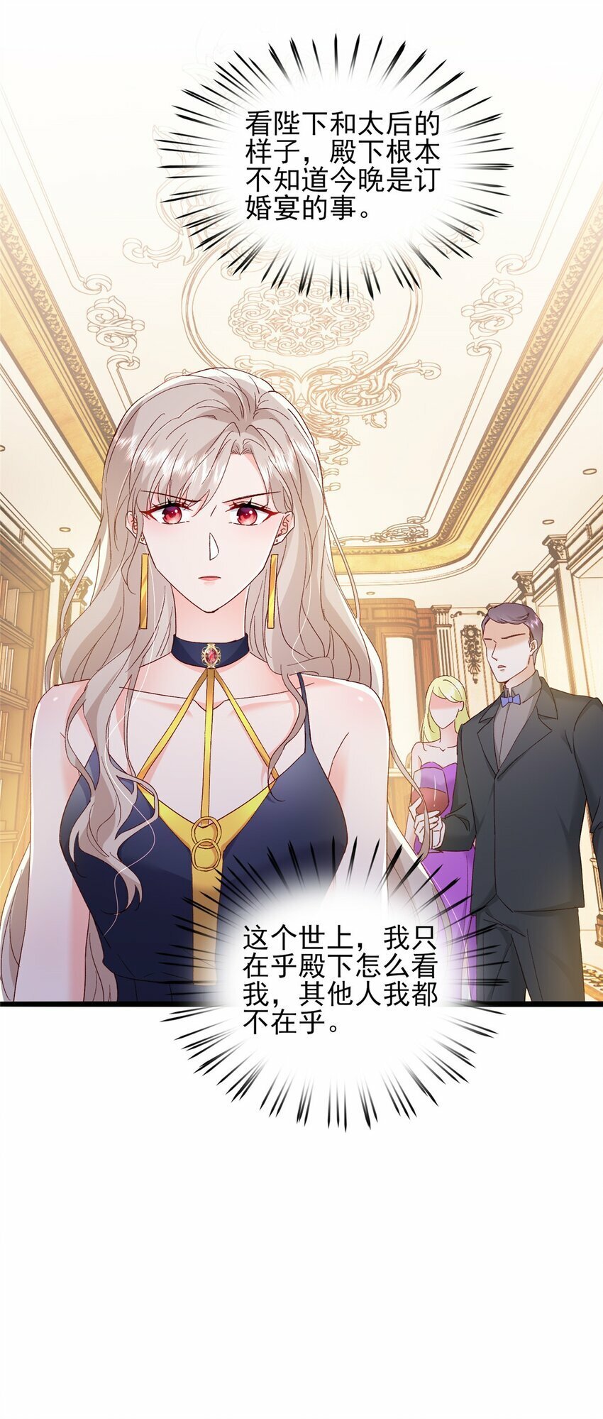 85 皇室丑闻35