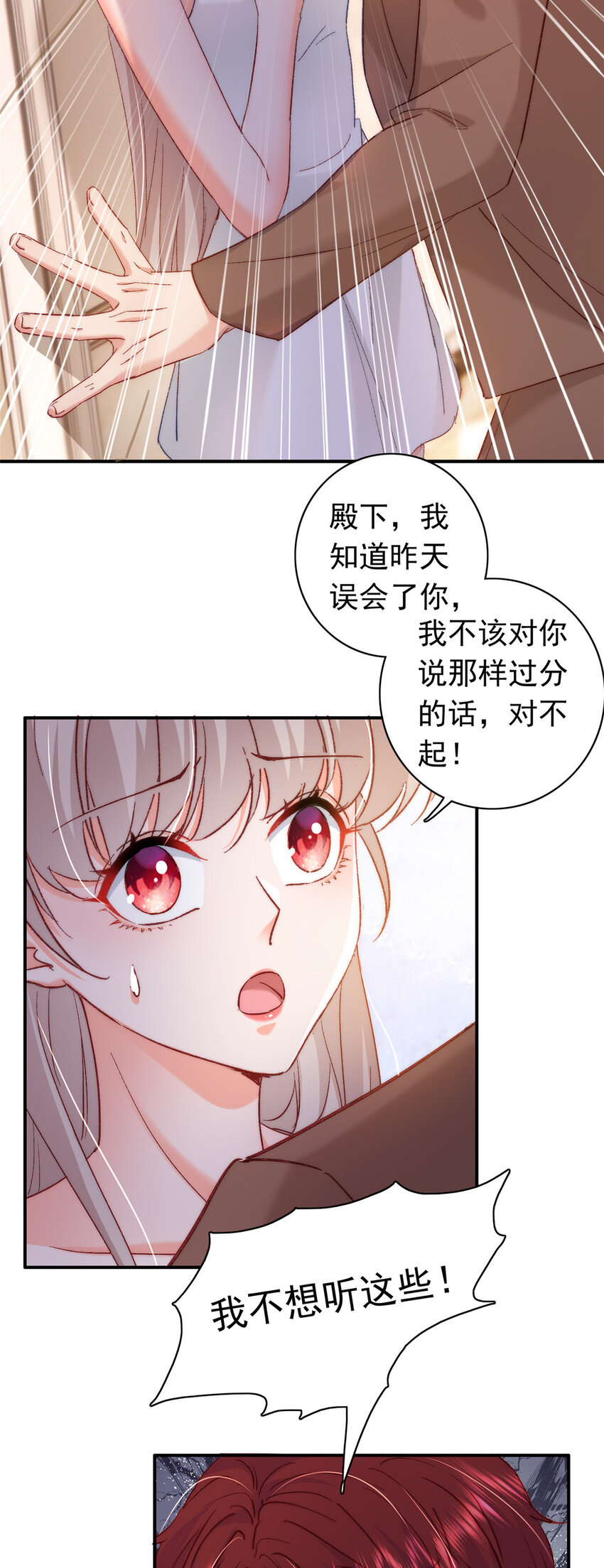 26 殿下中枪了？！24