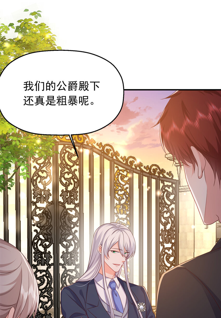 42 花形源的诡计35