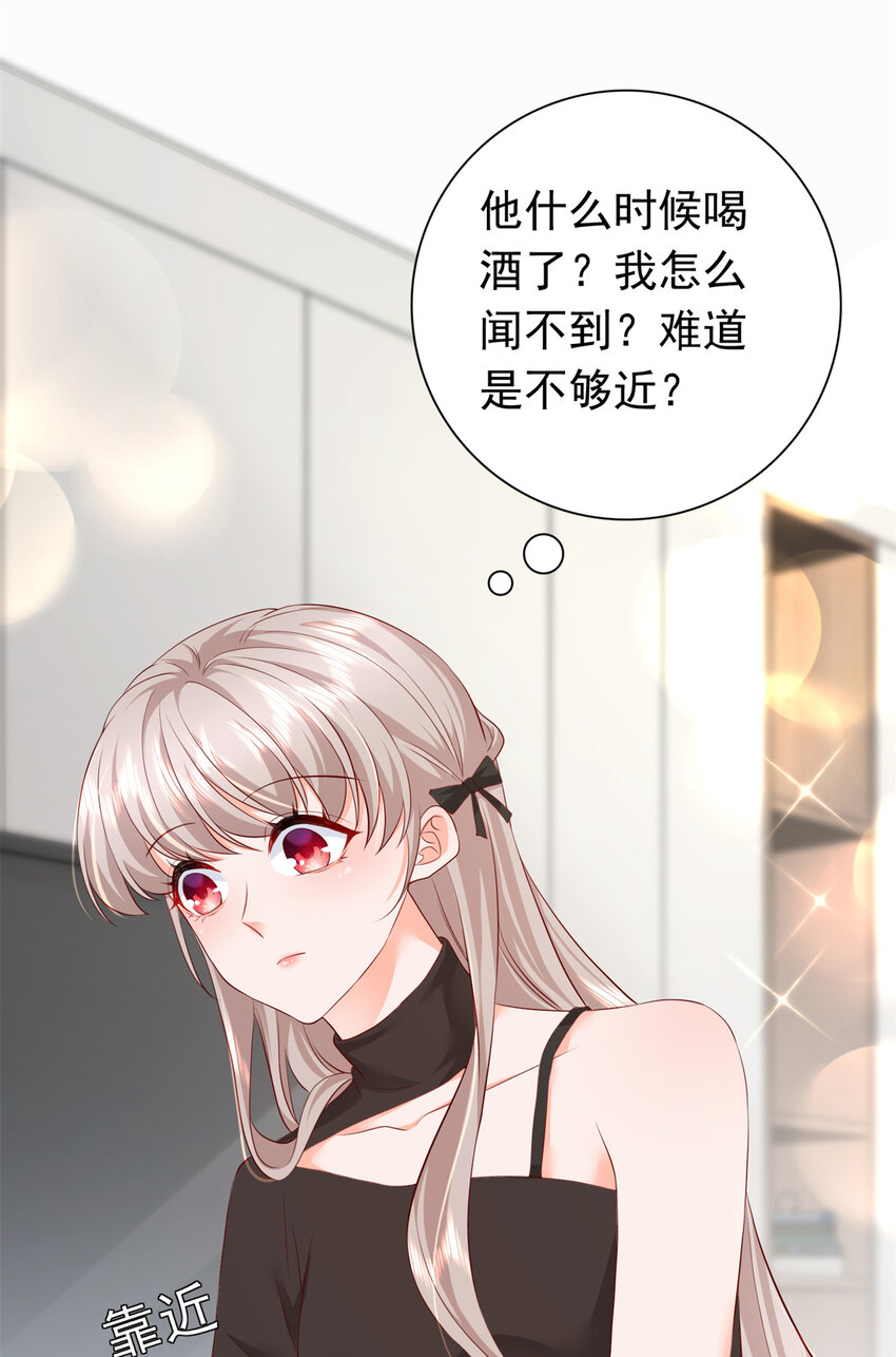 04 危险！投怀送抱……54