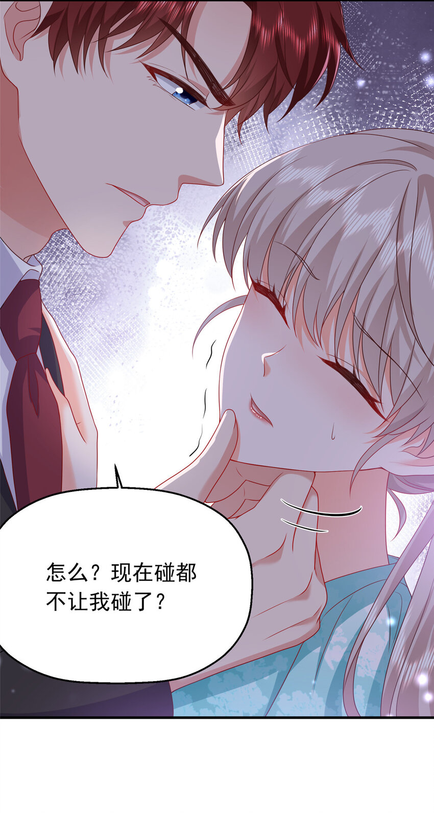 42 花形源的诡计60