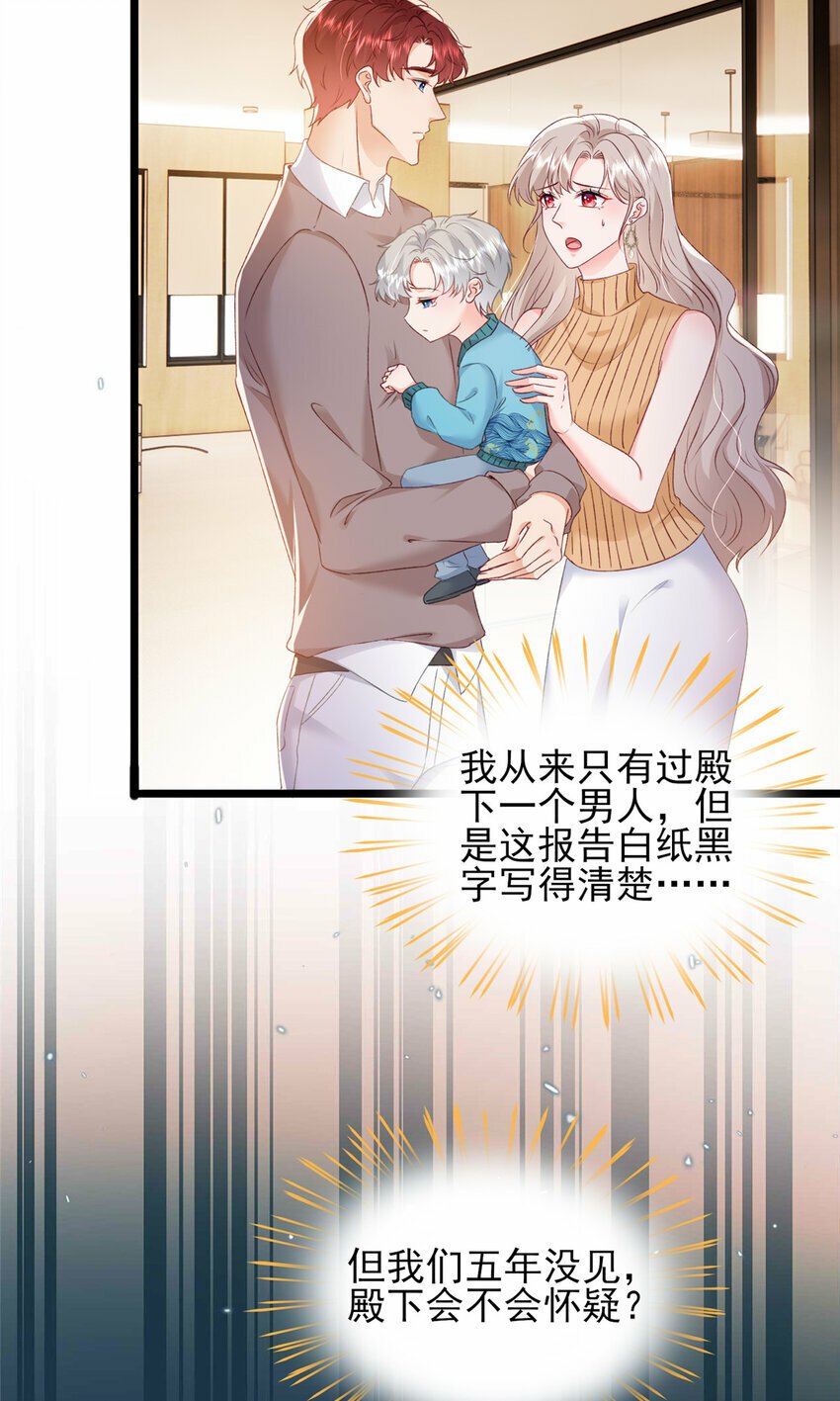 90 团子不是亲生的？9