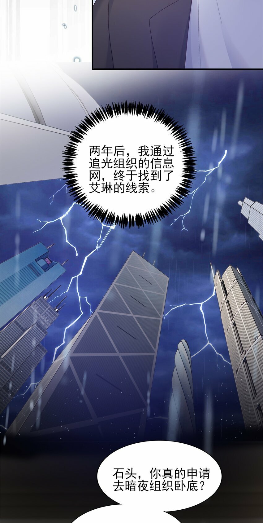 93 叶磊的过去9