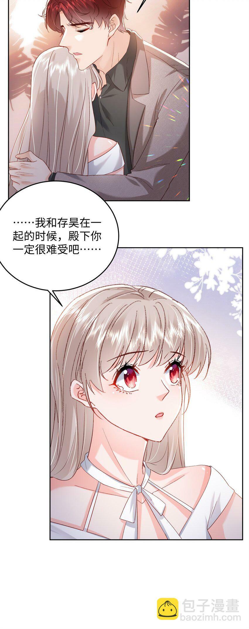 76 误会解除31