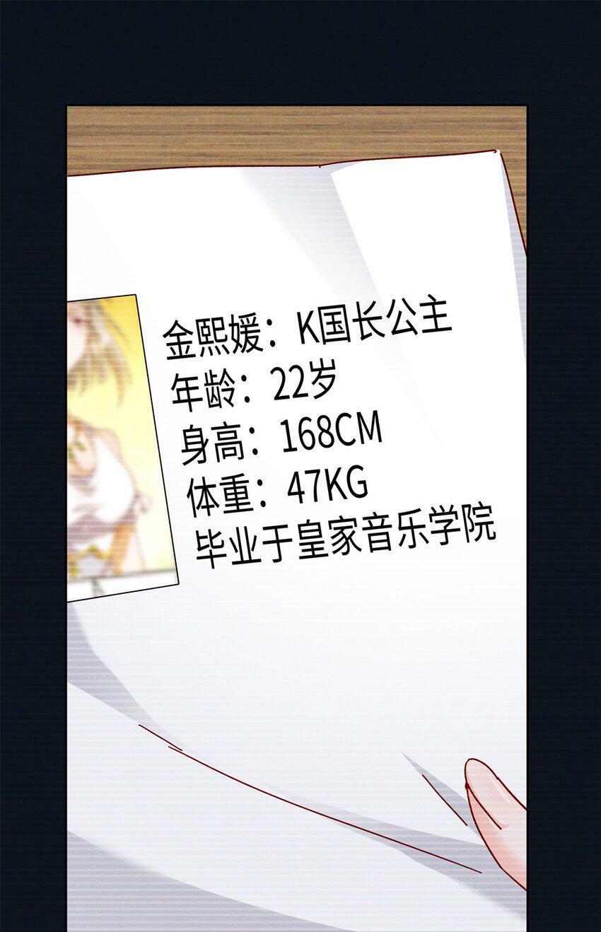 80 殿下他无视我……8
