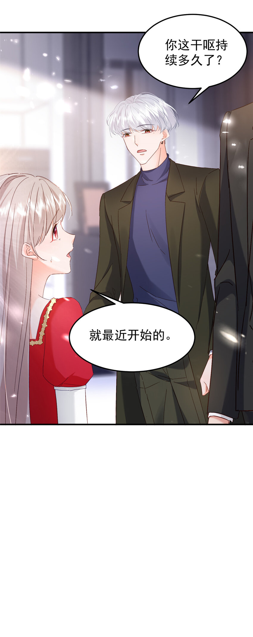 43 我不会原谅你的！23