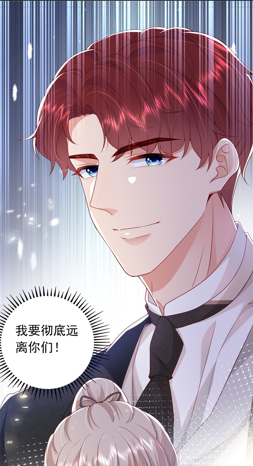 16 姜存昊，不可以让我恨你26