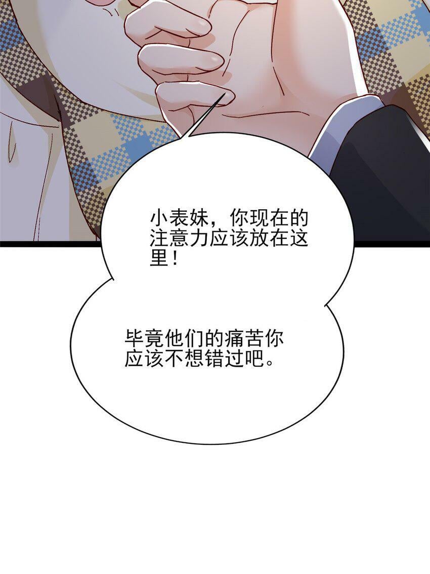 79 殿下，我要追回你！11