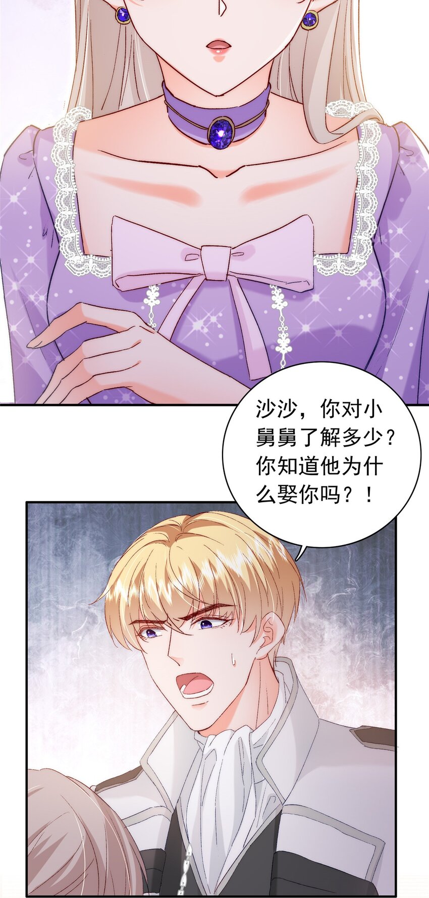 32 殿下喜欢男人？24