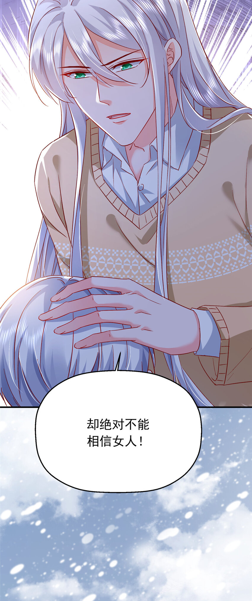 44 花形源，我不会就这么算了！13