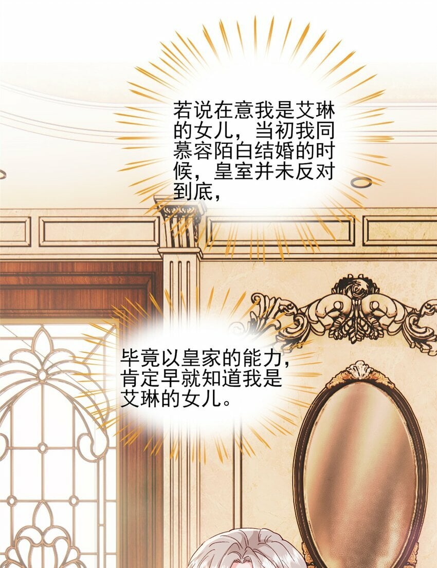85 皇室丑闻28