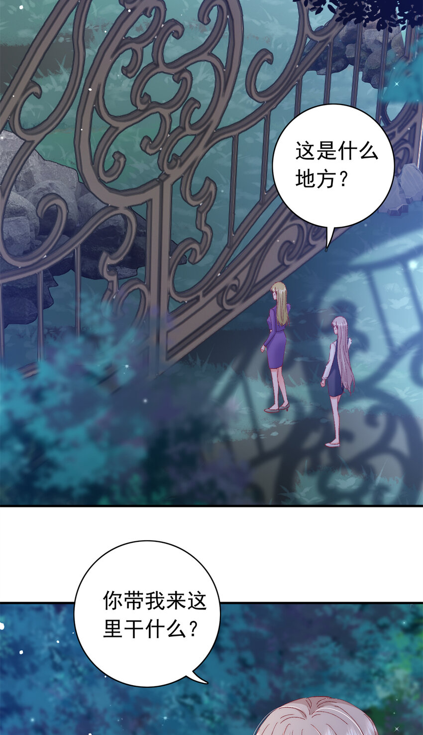 29 去死吧，叶流沙！27