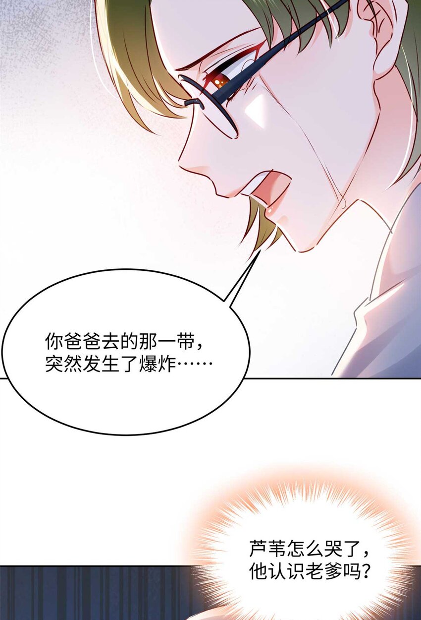 59 爸爸出车祸？！36