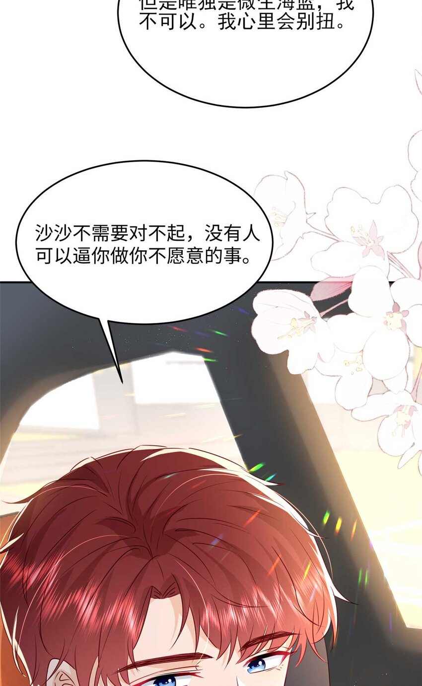 59 爸爸出车祸？！5