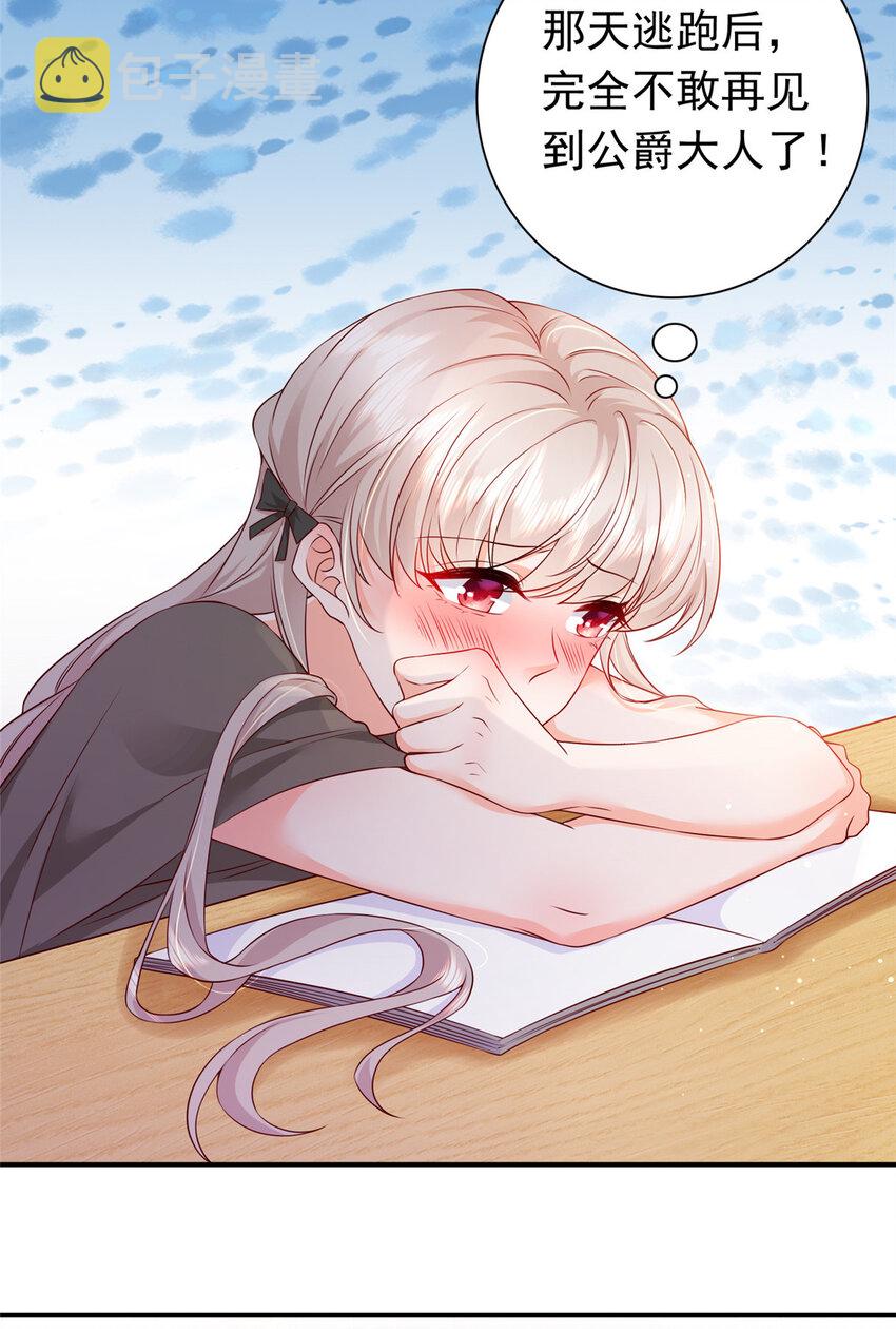 02 我吻的人是谁？2