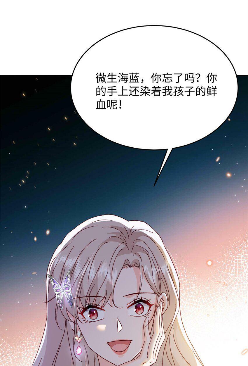 80 殿下他无视我……25
