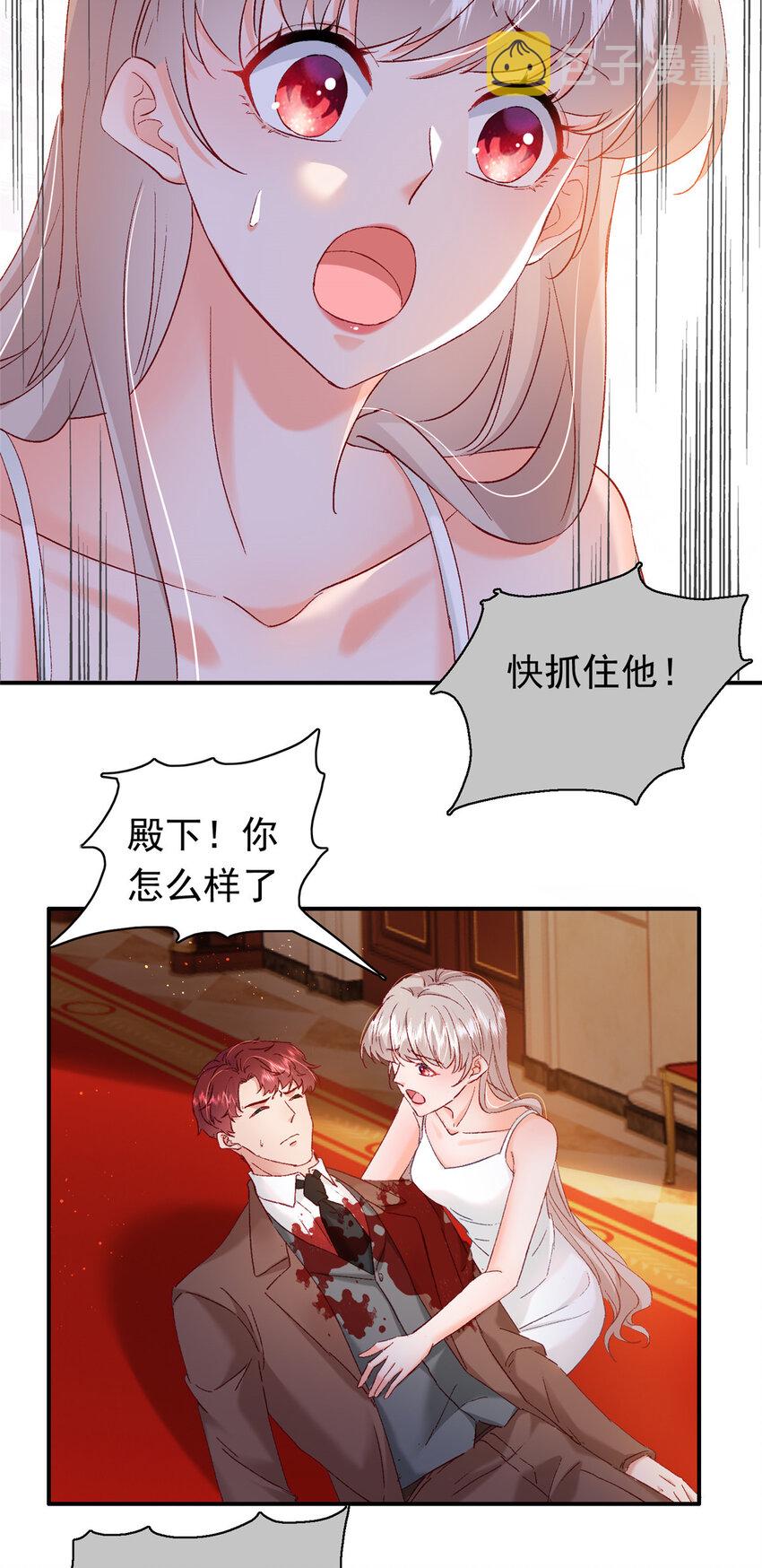 26 殿下中枪了？！32