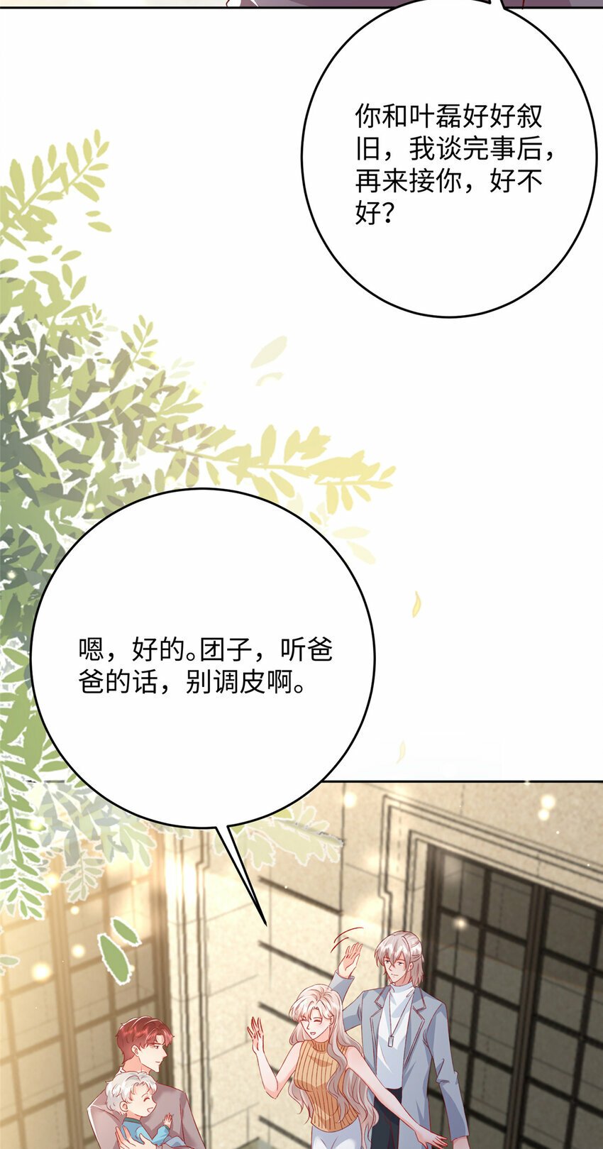 92 石头哥哥，重逢21