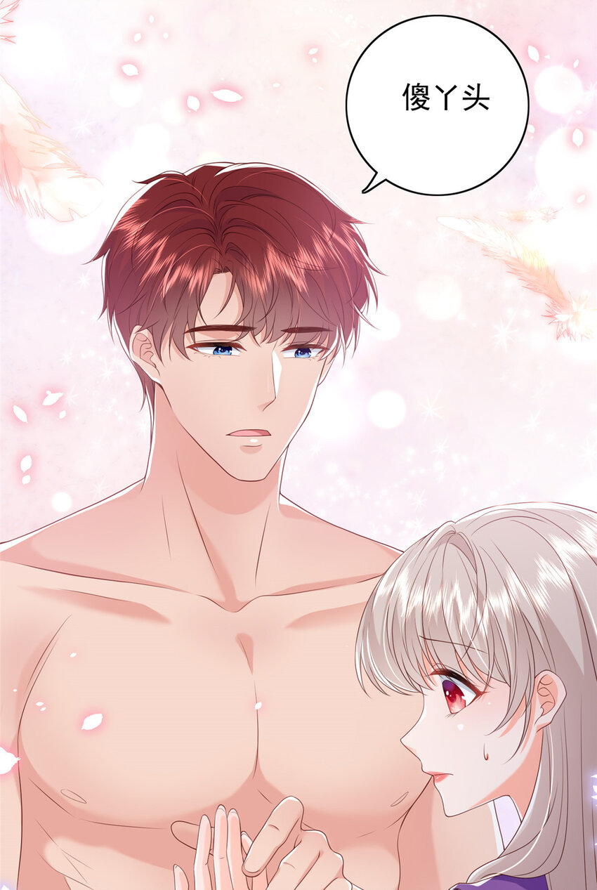 13 他是前男友小舅舅？27