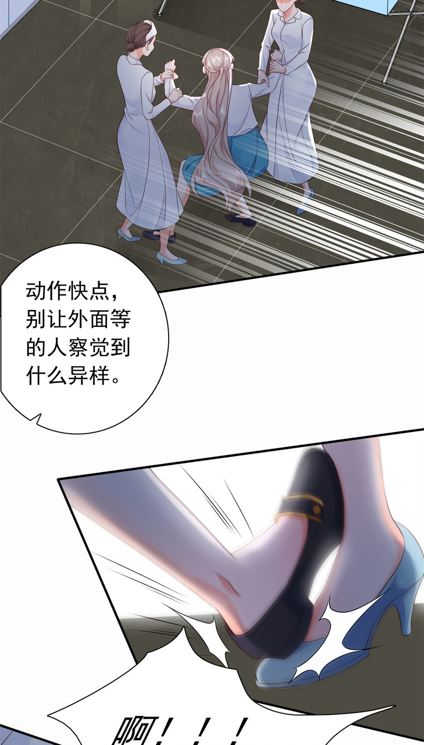 07 立刻让维纳斯医院消失！22
